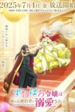 Zutaboro Reijou wa Ane no Moto Episode 2