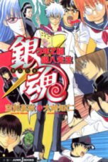 Gintama 3-nen Z-gumi Ginpachi-sensei Episode 1