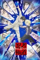 Ninja to Gokudou Episode 1