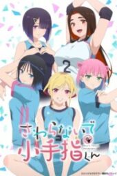 Sawaranaide Kotesashi-kun [UC]