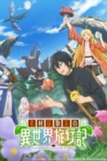 Sozai Saishuka no Isekai Ryokouki Episode 1
