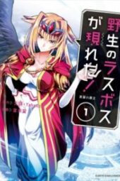 Yasei no Last Boss ga Arawareta sub indo