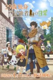 29-sai Dokushin Chuuken Boukensha Episode 1