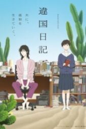 Ikoku Nikki Episode 1