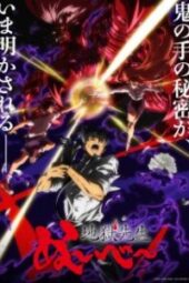 Jigoku Sensei Nube (2025) Part 2 Episode 1