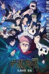 Jujutsu Kaisen Season 3 Episode 1