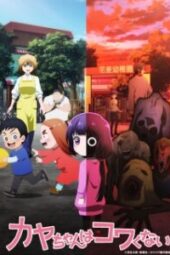 Kaya-chan wa Kowakunai Episode 1