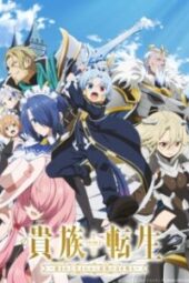 Kizoku Tensei: Megumareta Episode 1