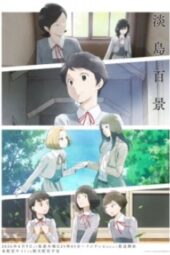Awajima Hyakkei