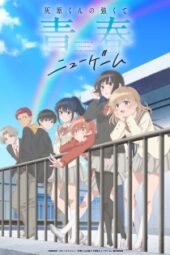 Haibara-kun no Tsuyokute Seishun New Game