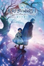 Honzuki no Gekokujou: Ryoushu no Youjo