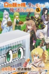 Jidou Hanbaiki ni Umarekawatta Ore wa Meikyuu wo Samayou 3rd Season
