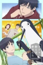 Kujima Utaeba Ie Hororo