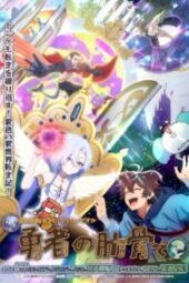 Megami “Isekai Tensei Nani ni Naritai Desu ka” Ore “Yuusha no Rokkotsu de”