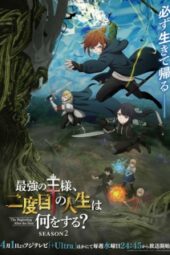 Saikyou no Ousama, Nidome no Jinsei wa Nani wo Suru? 2nd Season