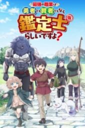 Saikyou no Shokugyou wa Yuusha demo Kenja demo Naku Kanteishi (Kari) Rashii desu yo?