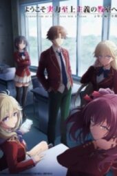 Youkoso Jitsuryoku Shijou Shugi no Kyoushitsu e 4th Season 2-nensei-hen Ichi Gakki