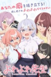 Yowayowa Sensei