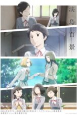 Awajima Hyakkei Episode 11 Subtitle Indonesia