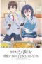 Class de 2-banme ni Kawaii Onnanoko to Tomodachi ni Natta Episode 11 Subtitle Indonesia