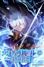 Daikenja Riddle no Jikan Gyakkou Episode 11 Subtitle Indonesia