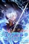 Daikenja Riddle no Jikan Gyakkou Episode 11 Subtitle Indonesia