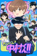 Ganbare! Nakamura-kun!! Episode 1 Subtitle Indonesia