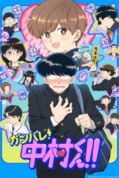 Ganbare! Nakamura-kun!! Episode 1 Subtitle Indonesia