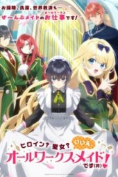 Heroine? Seijo? Iie, All Works Maid desu (Hokori)! Episode 1 Subtitle Indonesia