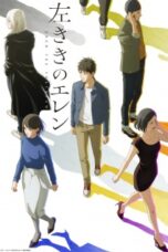 Hidarikiki no Eren Episode 11 Subtitle Indonesia