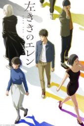 Hidarikiki no Eren Episode 11 Subtitle Indonesia