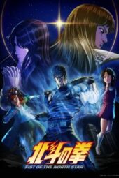 Hokuto no Ken: Fist of the North Star Episode 13 Subtitle Indonesia
