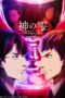 Kami no Shizuku Episode 11 Subtitle Indonesia