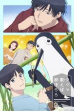 Kujima Utaeba Ie Hororo Episode 1 Subtitle Indonesia