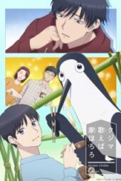 Kujima Utaeba Ie Hororo Episode 1 Subtitle Indonesia