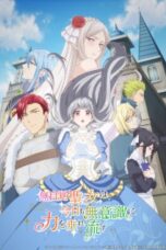 Mujikaku Seijo wa Kyou mo Muishiki ni Chikara wo Tare Nagasu Episode 1 Subtitle Indonesia