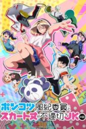 Ponkotsu Fuuki Iin to Skirt-take ga Futekisetsu na JK no Hanashi Episode 1 Subtitle Indonesia