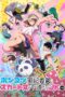 Ponkotsu Fuuki Iin to Skirt-take ga Futekisetsu na JK no Hanashi Episode 1 Subtitle Indonesia
