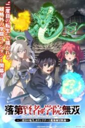 Rakudai Kenja no Gakuin Musou: Nidome no Tensei, S-Rank Cheat Majutsushi Boukenroku Episode 1 Subtitle Indonesia