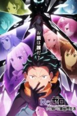 Re:Zero kara Hajimeru Isekai Seikatsu 4th Season Episode 1 Subtitle Indonesia
