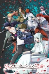 Reincarnation no Kaben Episode 1 Subtitle Indonesia