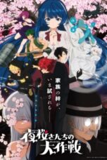 Yozakura-san Chi no Daisakusen 2nd Season