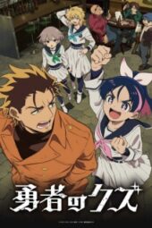 Yuusha no Kuzu Episode 1 Subtitle Indonesia