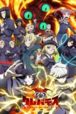 Clevatess II: Majuu no Ou to Itsuwari no Yuusha Denshou Episode 1 Subtitle Indonesia