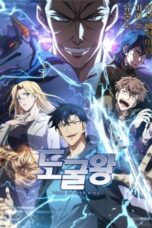 Dogulwang Episode 1 Subtitle Indonesia