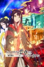 Futsutsuka na Akujo dewa Gozaimasu ga: Suuguu Chouso Torikae Den Futsutsuka na Akujo dewa Gozaimasu ga: Suuguu Chouso Torikae Den Episode 1 Subtitle Indonesia