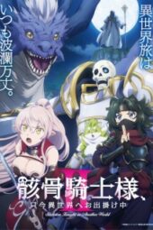 Gaikotsu Kishi-sama, Tadaima Isekai e Odekakechuu II Episode 3 Subtitle Indonesia
