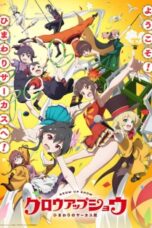 Grow Up Show: Himawari no Circus-dan Episode 1 Subtitle Indonesia Grow Up Show: Himawari no Circus-dan Episode 1 Subtitle Indonesia