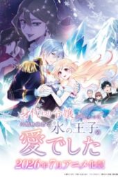 Migawari Reijou wo Sukutta no wa Reikoku Mujihi na Koori no Ouji no Ai deshita Episode 1 Subtitle Indonesia