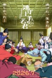 Nige Jouzu no Wakagimi 2nd Season Episode 1 Subtitle Indonesia